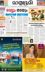 Kozhikode (includes Wayanad)