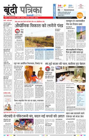 Bundi Rajasthan Patrika