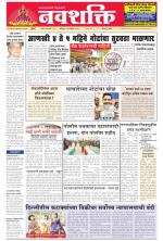 Navshakti Epaper