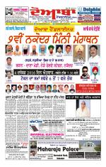 Doaba Headlines