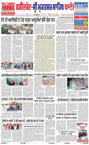  Faridkot - Sri Muktsar Sahib Bani