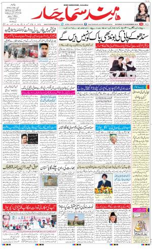  The Daily Hindsamachar Main