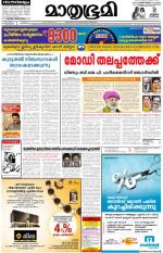 Kozhikode (includes Wayanad)