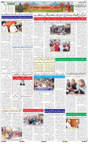  The Daily Hindsamachar Jammu