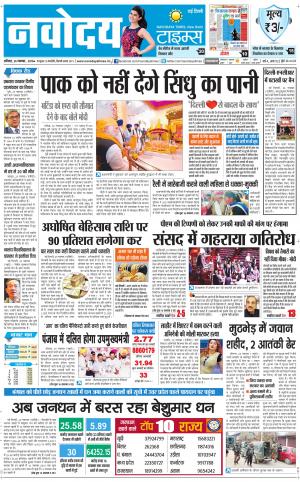  Navodaya Times Main