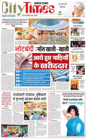  The Navodaya Times Magazine