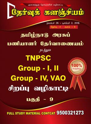 Nov 26 - Dec 2 (2016 9th Week)