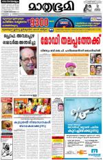 Kottayam (includes Pathanamthitta & Idukki)