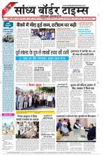 Sandhya Border Times, Jodhpur