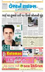 Ahmedabad Gujarati (Morning Daily)
