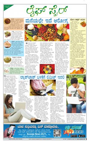 Lifestyle - Saturday (26-11-2016)