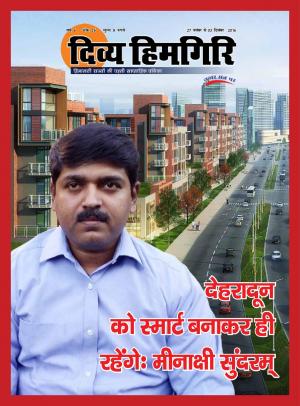 Year:-06,-Issue:-26,-37-November -2016