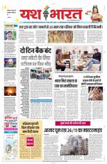 Yashbharat Bhopal+ Daak