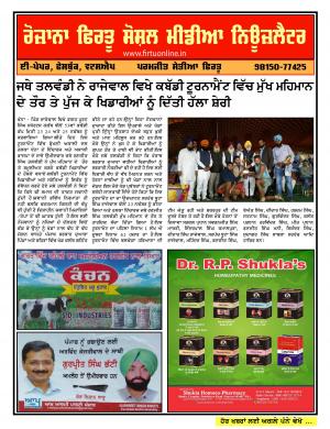 Firtu Social Media News Letter - 26/11/2016