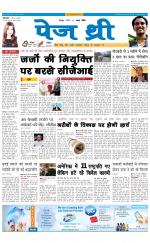 Page Three Newspaper