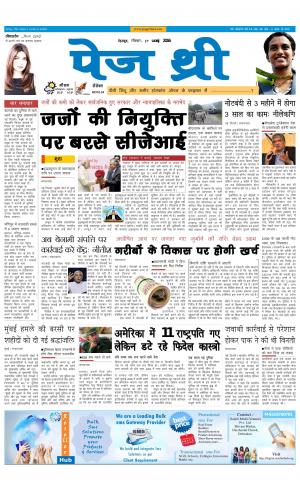 Page Three 27 November 2016