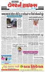 Gandhinagar Guj. - Discontinued