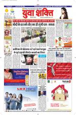 युवाशक्ति