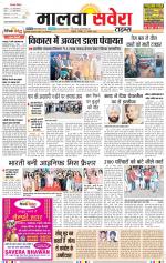 Malwa Savera - Old