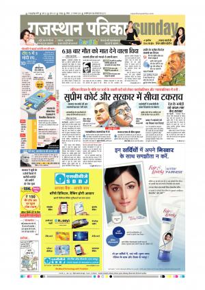 Rajsamand Edition