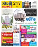 Guntur Amaravathi District