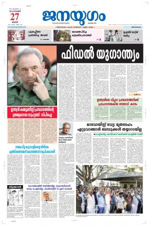 2016 November 27 Sunday