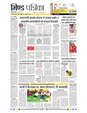 Bhind Patrika