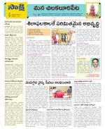 Guntur Amaravathi Constituencies