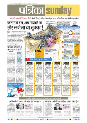 Balaghat Seoni Patrika