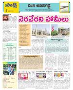 Vijayawada City Constituencies