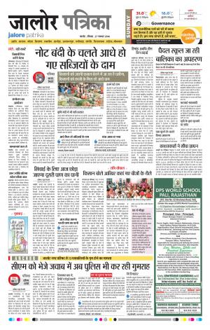 rajasthan patrika jalore