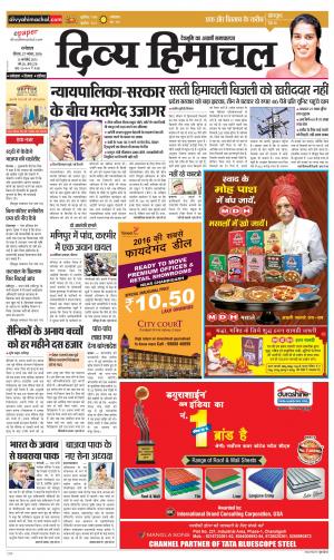 Divya Himachal Dharamsala