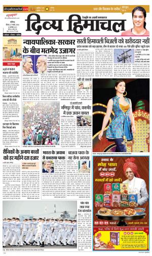 Divya Himachal Chandigarh