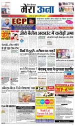 Divya Himachal Dharamsala +Mera Una +Aastha