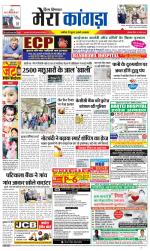 Divya Himachal Dharamsala+ Mera Kangra +Aastha