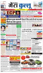 Divya Himachal Dharamsala+Mera Kullu +Aastha