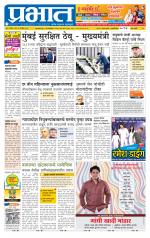 पुणे शहर आवृत्ती