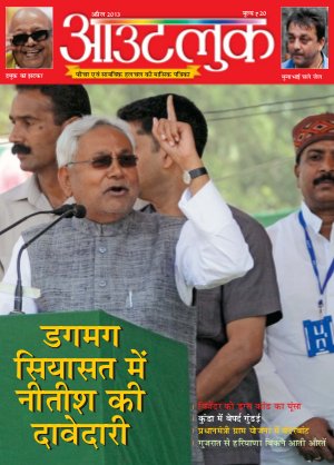 Outlook Hindi April 2013