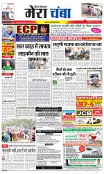 Divya Himachal Dharamsala+Mera Chamba+Aastha