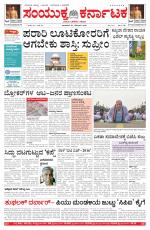 Namma Bengaluru, ಬೆಂಗಳೂರು