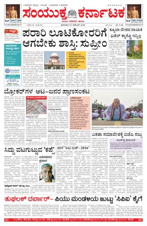 November,27,2016,Bangalore