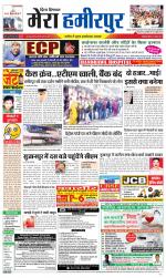 Divya Himachal Dharamsala+Mera Hamirpur +Aastha