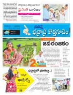 Bhadradri Kothagudem