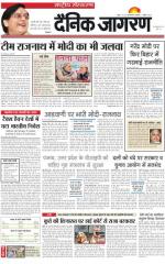 Dainik Jagran