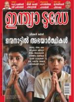 India Today - Malayalam