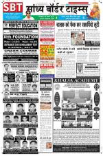 Sandhya Border Times, Sri Ganganagar
