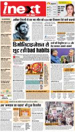 Bareilly Hindi ePaper, Bareilly Hindi Newspaper - InextLive