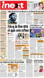 Dehradun Hindi ePaper, Dehradun Hindi Newspaper - InextLive