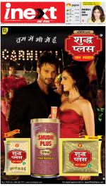 Gorakhpur Hindi ePaper, Gorakhpur Hindi Newspaper - InextLive