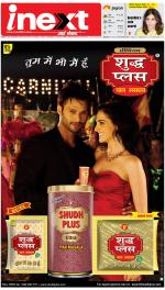 Kanpur Hindi ePaper, Kanpur Hindi Newspaper - InextLive